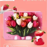 Леденцы &laquo;С 8 Марта&raquo; тюльпаны, со вкусом клубника со сливками, 16 г