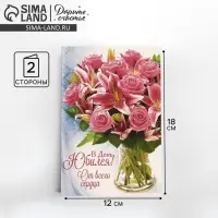 Открытка &laquo;В день юбилея&raquo;, 12&times;18 см