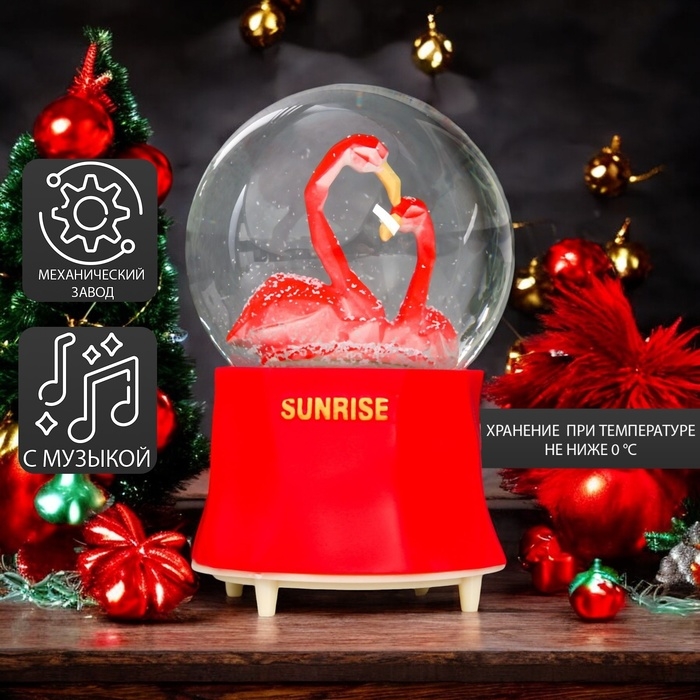 Сувенир полистоун водяной шар музыка "Фламинго" крутится d=10 см 15,5х10х10 см