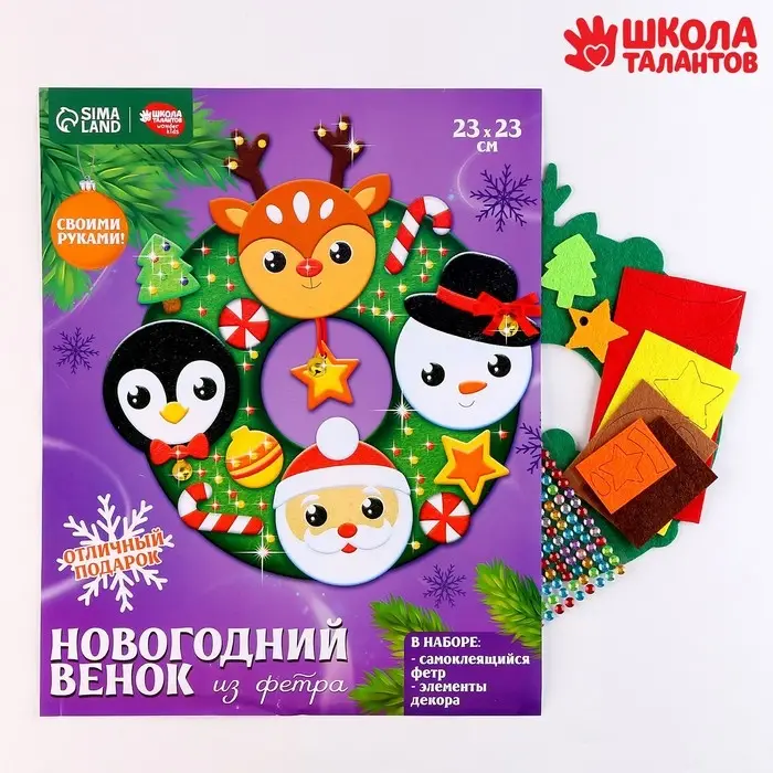 Венок из фетра своими руками на новый год, с колокольчиками, набор для творчества