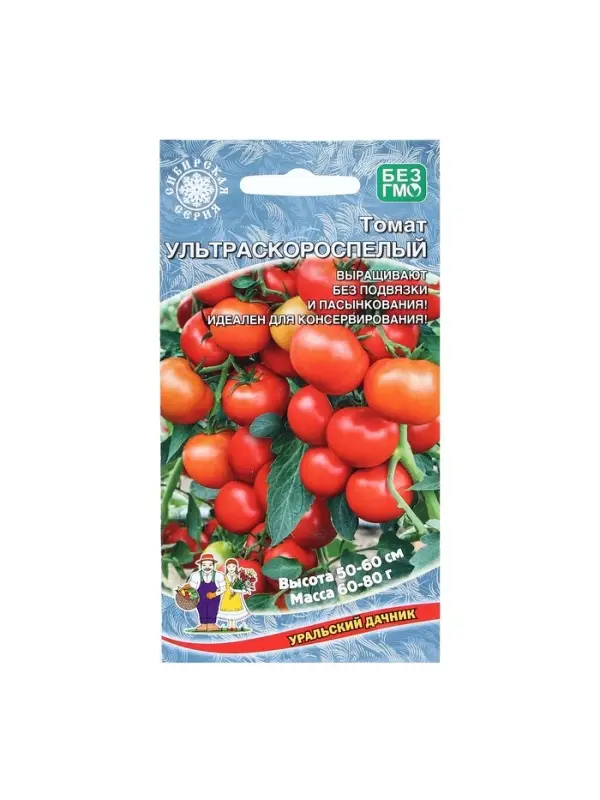 Набор семян Томат "Ультраскороспелый",детерминантное,низкорослый, 5 шт.