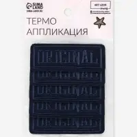 Термоаппликация Original, 7&times;2.5 см, фасовка 5 шт., тёмно-синяя