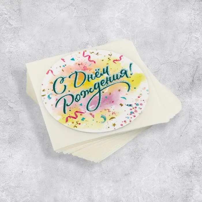 Наклейки для бизнеса и подарков &laquo;С днём рождения&raquo;, 4 х 4 см, 50 шт