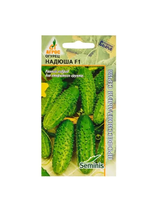 Семена Огурец"Надюша"F1 8шт* откр Seminis