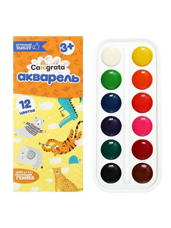 Акварель Calligrata, 12 цветов, без кисти, картон