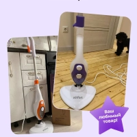 Паровая швабра с насадками для пола 1500 Вт KT-1004