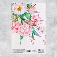 Объёмная открытка &laquo;Самой прекрасной&raquo;, цветы, 12 х 18 см