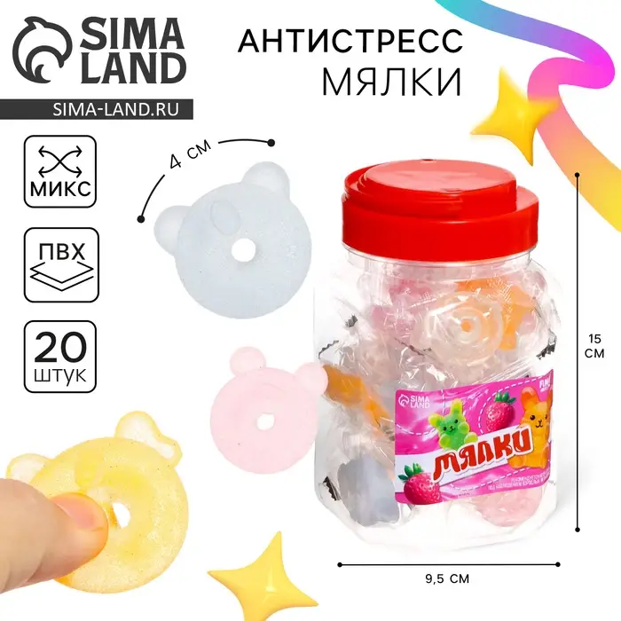 Антистресс сквиш мялка &laquo;Мармеладки&raquo;,в банке