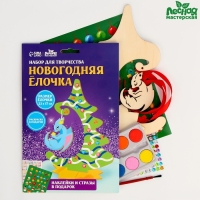 Набор для творчества &laquo;Дракончик&raquo;