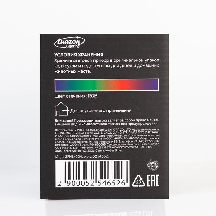 Световой прибор &laquo;Полусфера&raquo; 5 см, свечение RGB, 220 В