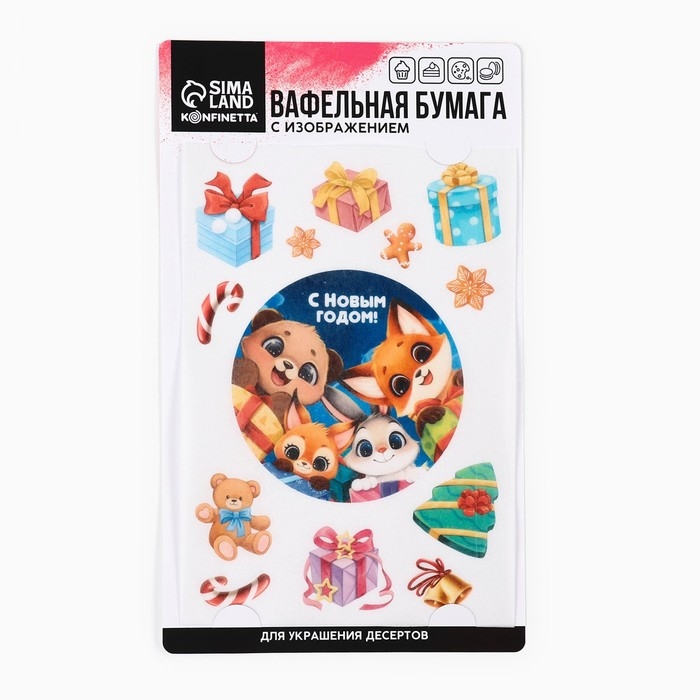 Вафельные картинки съедобные &laquo;С новым годом&raquo; для декора тортов и капкейков, 1 лист