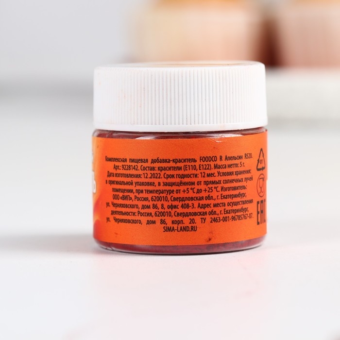 Краситель сухой водорастворимый &laquo;Красный&raquo; для десертов, 5 г.