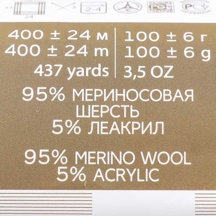 Пряжа "Австралийский меринос" 95%мерин.шерсть,5% акрил объёмный 400м/100гр (252-Зел.горох)