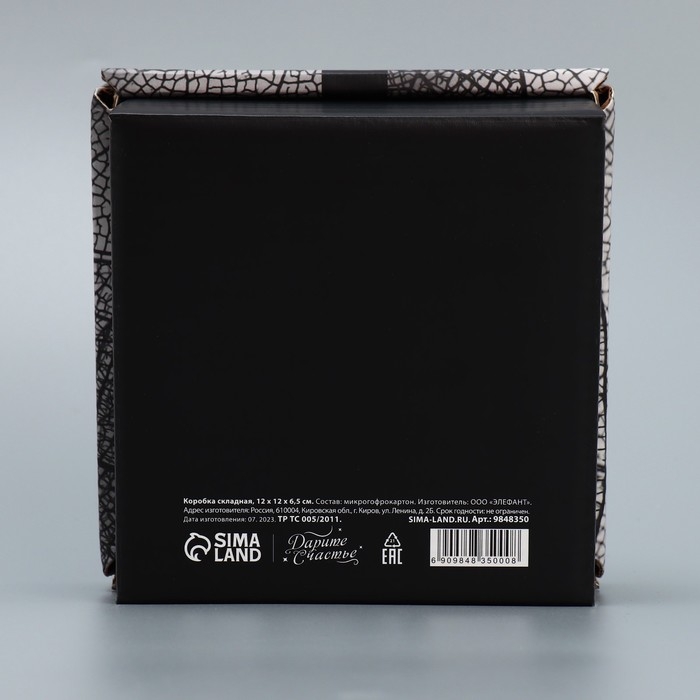 Коробка подарочная складная, упаковка, &laquo;Gift&raquo;, 12 х 12 х 6.5 см