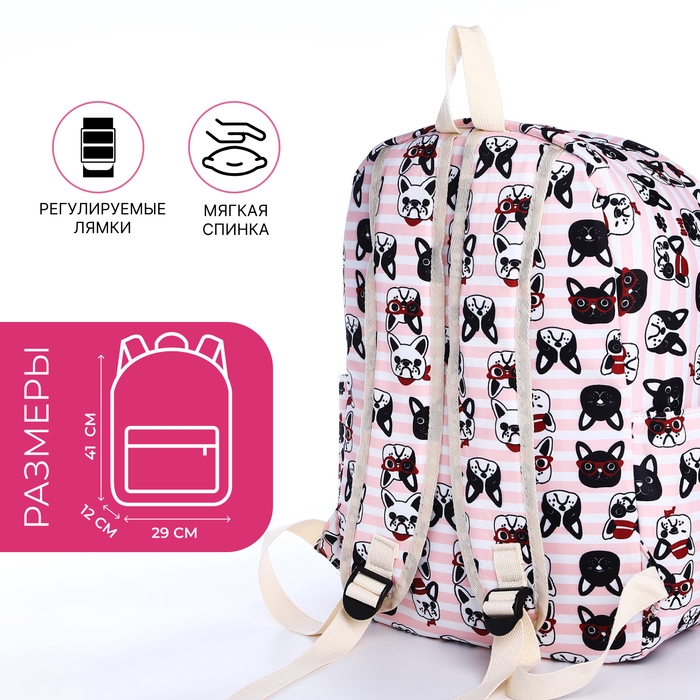 Рюкзак школьный из текстиля на молнии, 3 кармана, пенал, цвет розовый