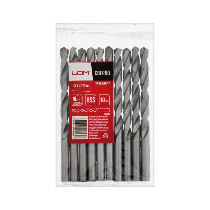 Сверло по металлу ЛОМ, HSS, цилиндрический хвостовик, 7&times;110 мм, 10 шт.