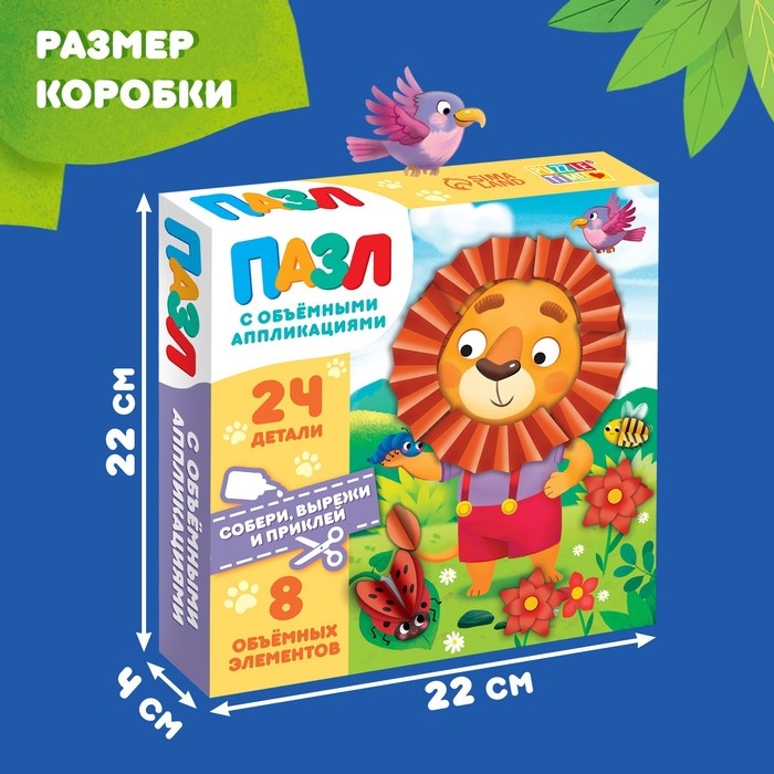 Пазл с аппликациями &laquo;Маленький львёнок&raquo;, 24 детали