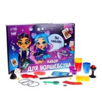 Фокусы &laquo;Набор для волшебства&raquo;, 150 фокусов