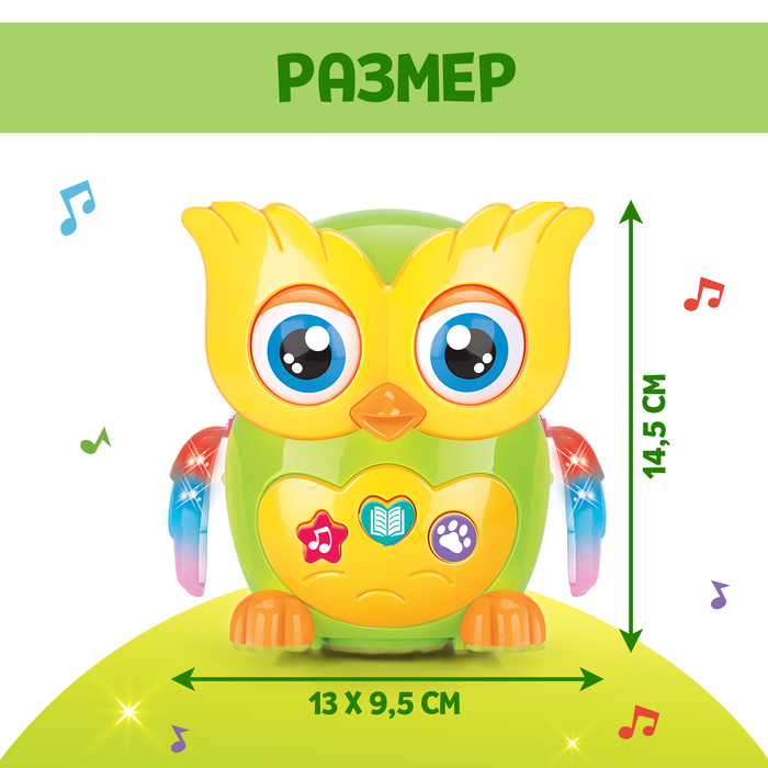 Музыкальная игрушка &laquo;Совушка&raquo;, звук, свет