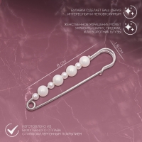 Булавка &laquo;Жемчужная дорожка&raquo;, 8 см, цвет белый в серебре