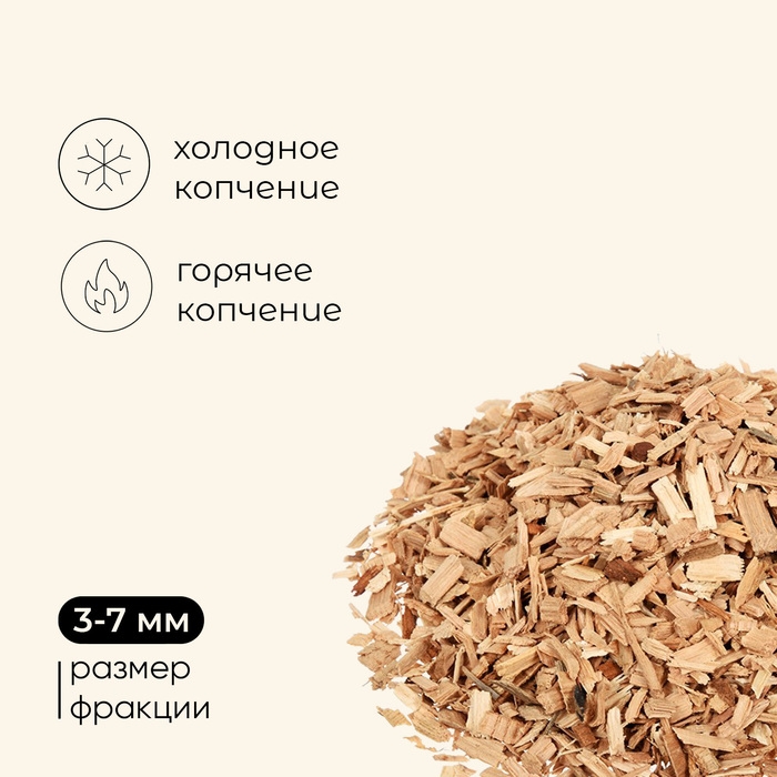 Щепа для копчения Maclay &laquo;Дуб&raquo;, 350&plusmn;30 г