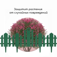 Ограждение декоративное, 25 &times; 170 см, 5 секций, пластик, зелёное, &laquo;Чудный сад&raquo;