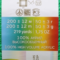 Пряжа "Детская новинка" 100% акрил 200м/50гр (65-Экзотика)