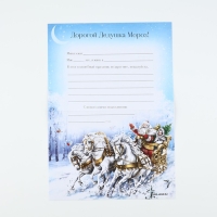 Письмо Деду Морозу &laquo;Новый год: Зимняя почта&raquo; с наклейками, чек лист и задания