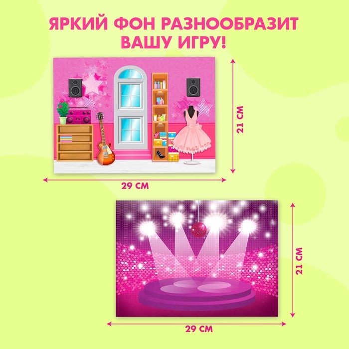 Магнитная игра &laquo;Одень куклу: супер-звезда&raquo;