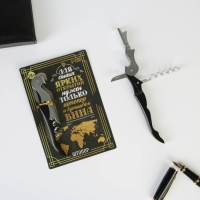 Штопор на открытке &laquo;Для самых ярких открытий&raquo; 10 х 15 см