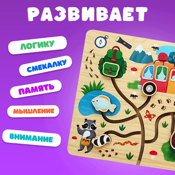 Лабиринт &laquo;В поход&raquo;