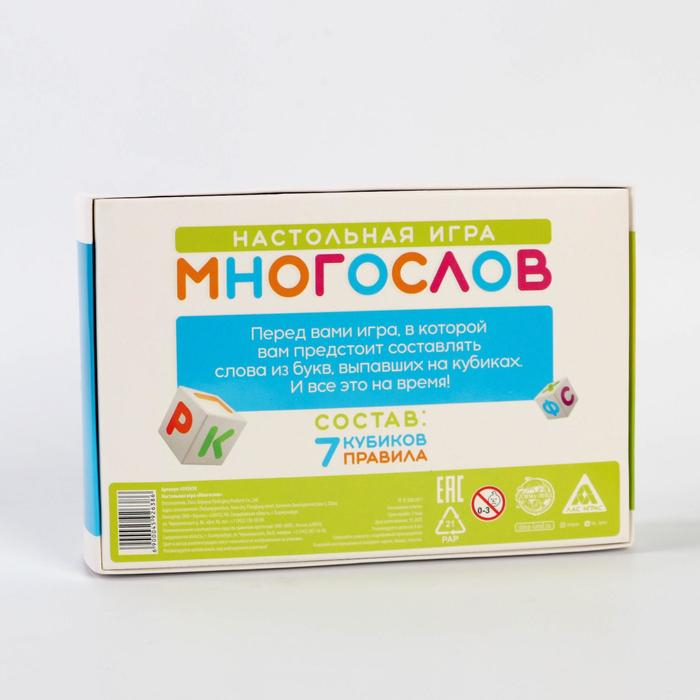 Настольная игра на составление слов &laquo;Многослов&raquo;, 7 кубиков, 8+