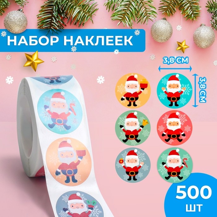 Новый год. Наклейки в рулоне "Милый Санта", 500 шт, 3,8 х 3,8 см