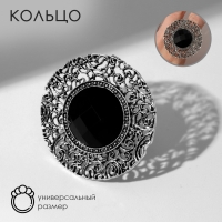 Кольцо &laquo;Этника&raquo; ажурный круг, цвет чёрный в чернёном серебре, безразмерное