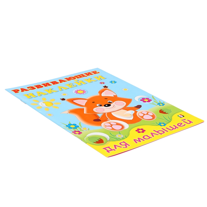 &laquo;Лисичка&raquo;, художник Фаттахова Н.