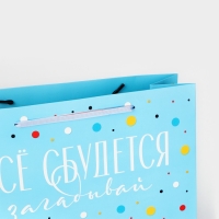 Пакет ламинированный &laquo;Загадывай&raquo;, L 31 х 40 х 11,5 см