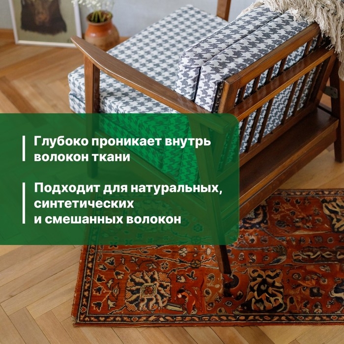 Активная пена Carpet Shampoo для чистки ковров, мягкой мебели и текстиля, 400 мл