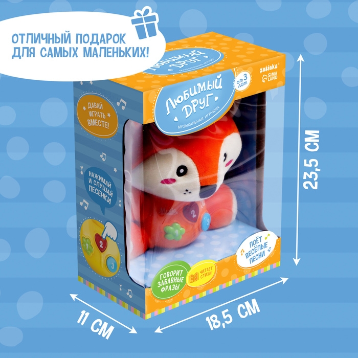 Музыкальная игрушка &laquo;Любимый друг&raquo;, звук