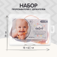 Набор прорезывателей для зубов &laquo;Зверята&raquo;, бутылочка, силиконовый шнурок, в контейнере, 4 шт.