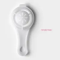 Сепаратор для яиц Доляна, 13&times;6&times;2 см, цвет белый