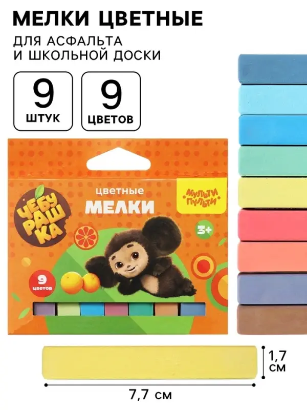 Мелки цветные Мульти-Пульти "Чебурашка", 9 цветов, картонная коробка, европодвес