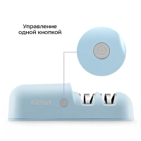 Ножеточка электроточилка для ножей КТ-6547 - 10 Вт