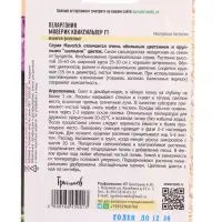 Семена цветов Пеларгония Маверик Квиксильвер F1 (Maverick Quicksilver ) 3 шт.  12.29 г.