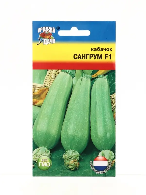Семена Кабачок Сангрум F1 3 шт.