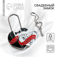 Замок свадебный с ключом любви &laquo;Ты и Я = Семья&raquo;.