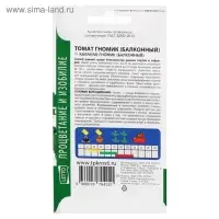 Семена Томат "Гномик", балконный, ранний, детерминантный,низкорослый, 0,05 г