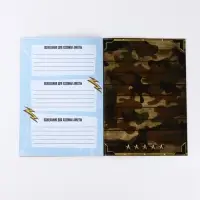 Анкета для друзей А5, 16 л. &laquo;23 февраля&raquo;