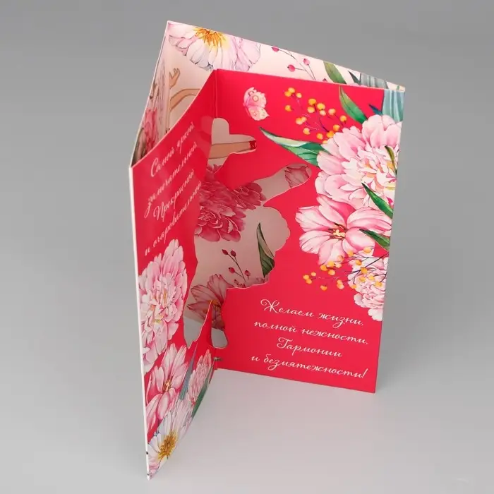 Объёмная открытка &laquo;Самой прекрасной&raquo;, цветы, 12 х 18 см