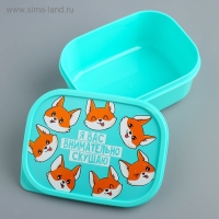 Ланч-бокс &laquo;Я вас внимательно скушаю&raquo;, 500 мл