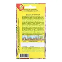 Семена Баклажан "Ча-ча-ча", F1, 15 шт